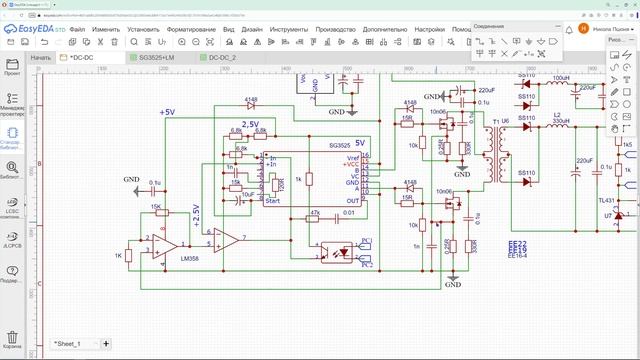 DC-DC на SG3525+LM358 16,4V (1.5A) -5V (0.5A ) смотреть онлайн