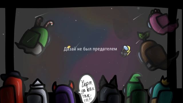 ТОП 10 AMONS US MEME! смотреть онлайн