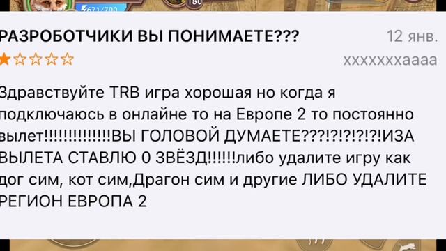 читаю отзывы про Wildcraft (бонус открытие сундуков)