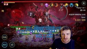 RAID: КРУТАЯ СВЯЗКА НА УЛЬТРААДСКОЙ ХИМЕРЕ 💪 ПОДРИК + ПИ