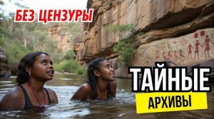 15 невероятных фактов о древних культурах Австралии и Океании: кто же пришёл с небес?