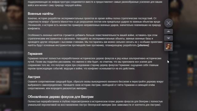 🔥ЭТО DLC ИЗМЕНИТ ИГРУ|Götterdämmerung В HEARTS OF IRON 4