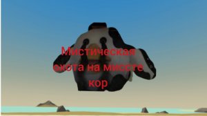 Призыв MISTY CORE мистическая охота на MISTY CORE