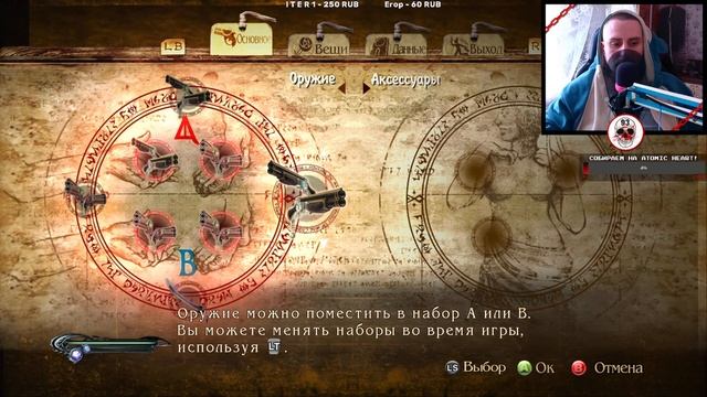 СТРИМ ▶ 26.01.2024 ▶ Bayonetta #3