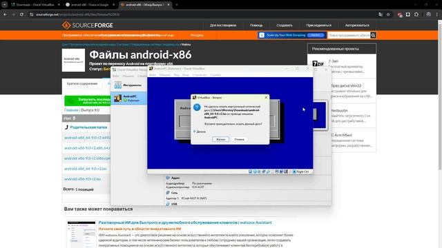 Установка Android x86 на ПК VirtualBox смотреть онлайн
