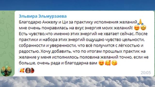 Отзывы на практики от ЦИ Лейлола. Проводник - Анжела Са