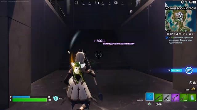 Обыщите сундуки в крепостях Торна в ходе одного матча| смотреть онлайн