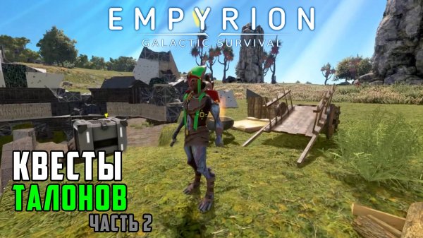 #5 Empyrion: Galactic Survival - Заброшенная база Зираксов.
