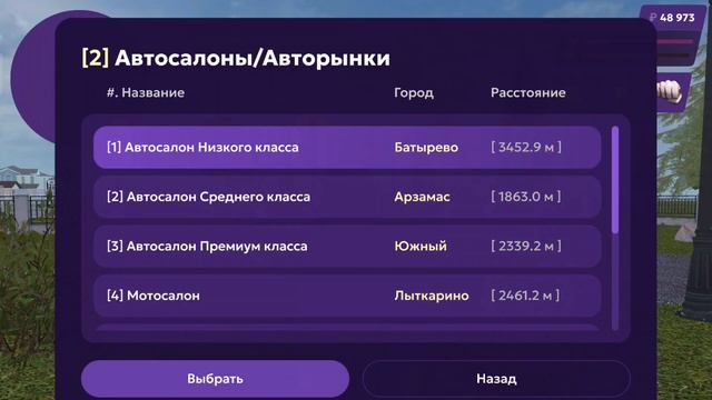 КАК КУПИТЬ МАШИНУ на МАТРЕШКА РП. - КАК КУПИТЬ АВТОМОБИ смотреть онлайн