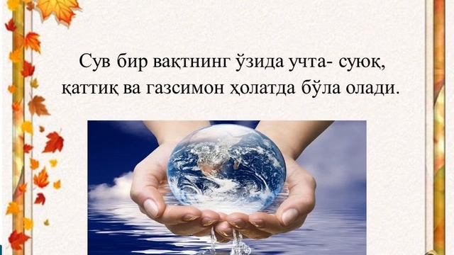 6 синф ўзбек тили 13 дарс Шунчаки юм юмалоқ тош 3 чорак