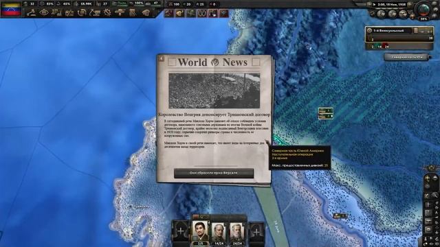 Hearts Of Iron 4. Гайд на Венесуэлу. Как создать Боливарскую И