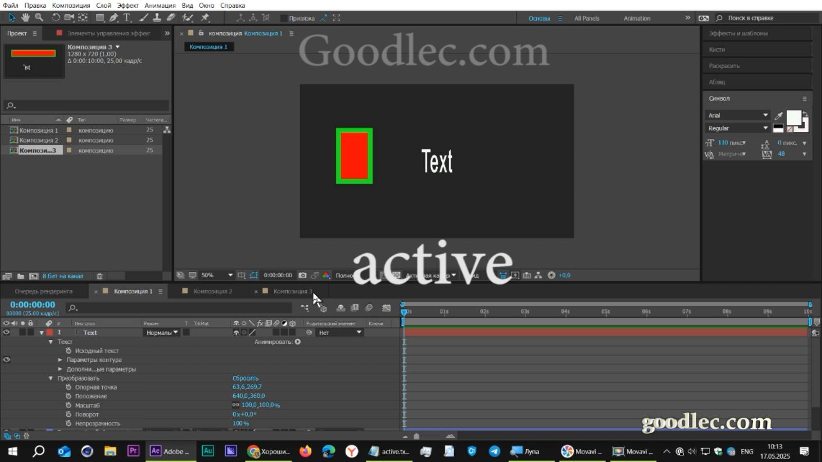 Выражения. Свойство active After Effects смотреть онлайн