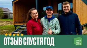 Реальный отзыв на модульный дом Барн 65 и Доставка по РФ