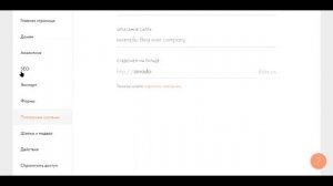 Как купить и подключить домен на Рег.Ру к сайту на Тиль