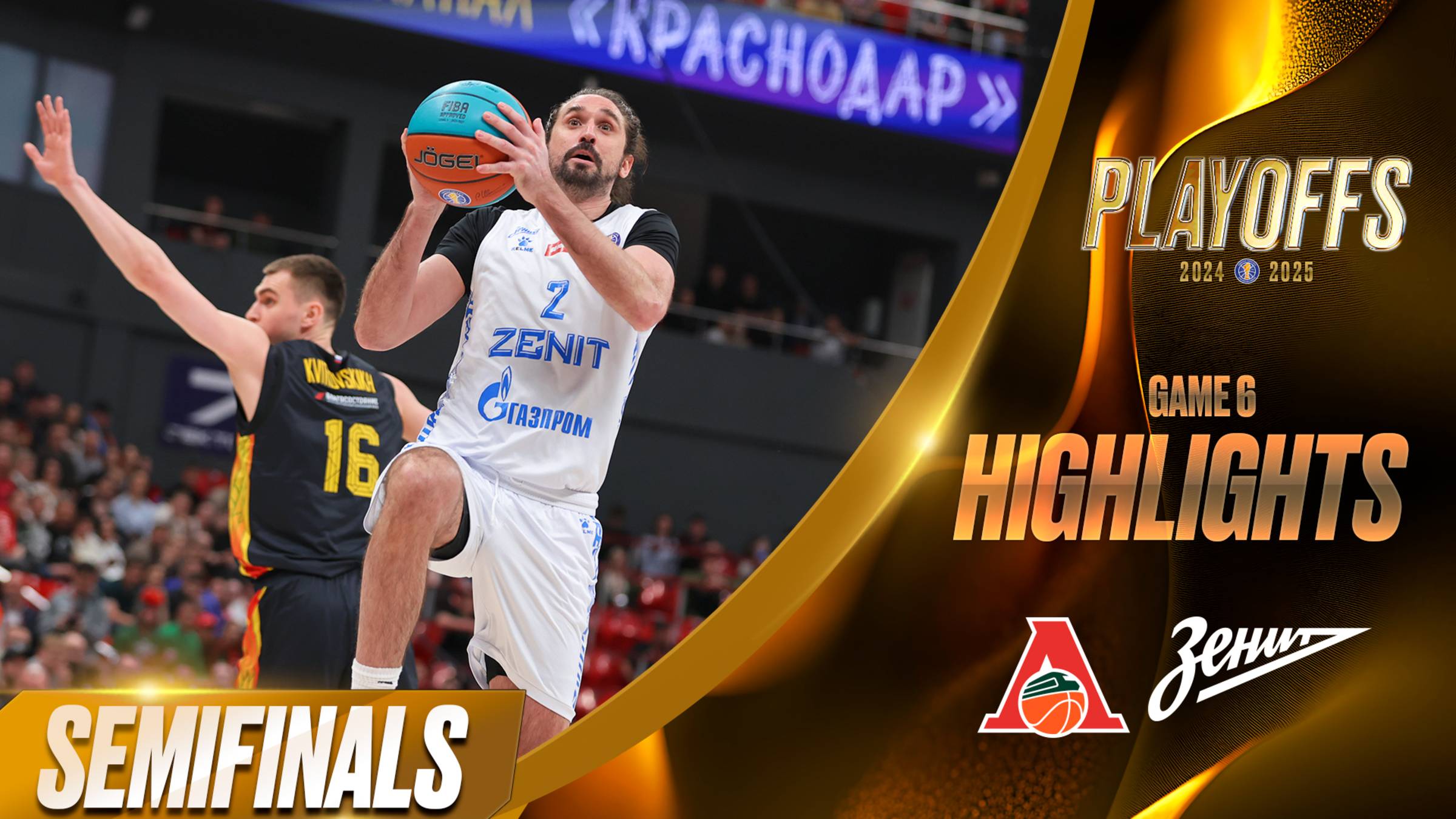 Лучшие моменты: «Локомотив-Кубань» – «Зенит» | 1/2 финала | 19 мая 2025 смотреть онлайн