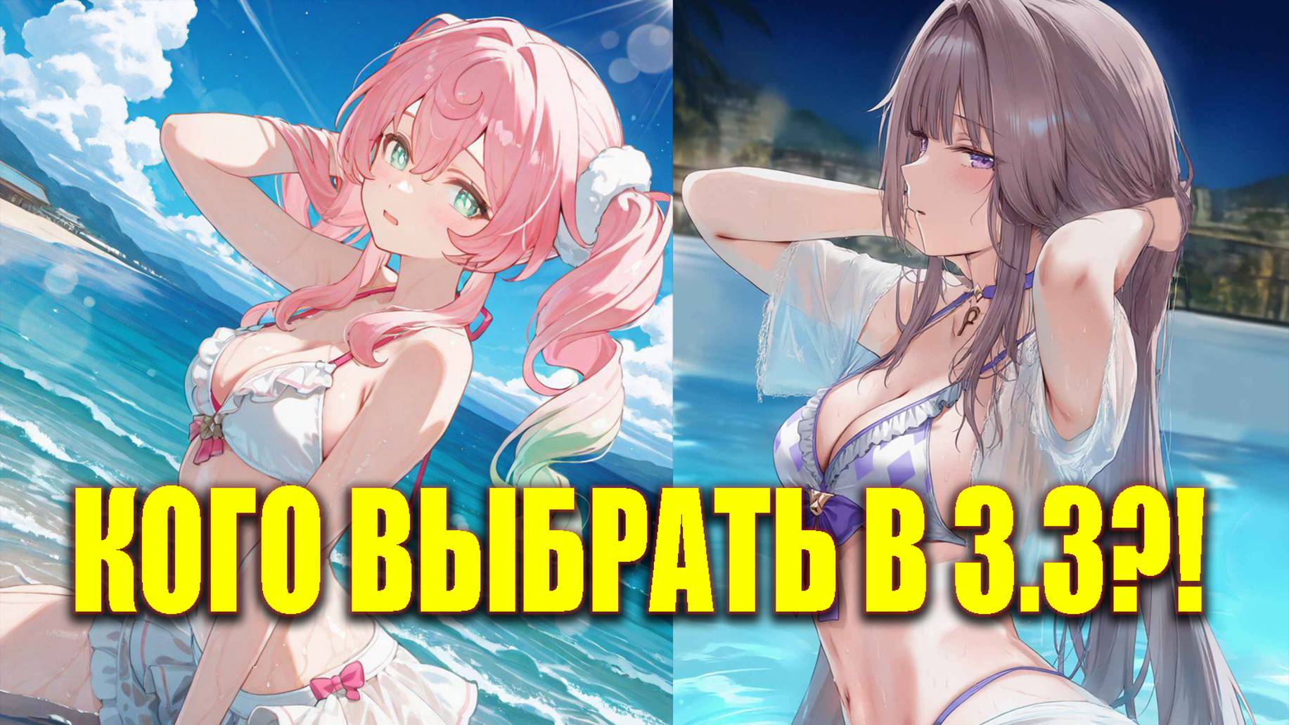 Анализ баннеров Гиацины, Герты и не только