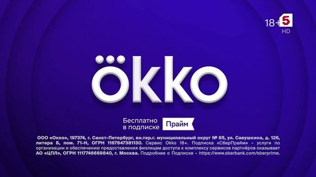 Анонс, реклама и конец программы "Известия" (Пятый кана смотреть онлайн