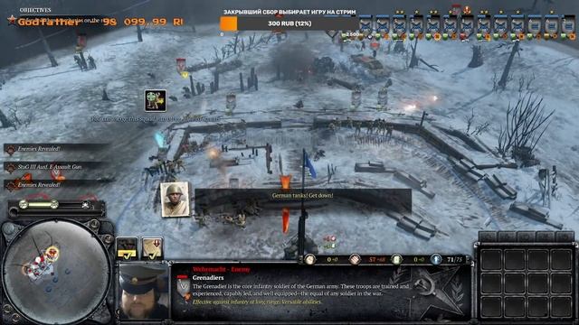 Company Of Heroes 2. Навернём-ка ведро клюквы, ну и ещё немножко.