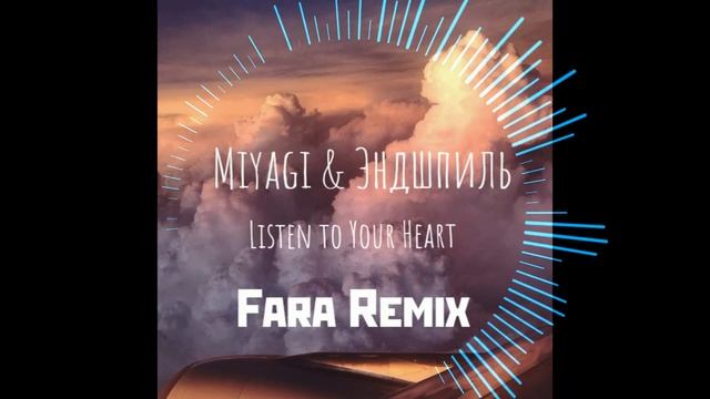 Miyagi & Эндшпиль- Listen To Your Heart (Fara Remix) Музыка в машину,Remix2021, Топ музыка.