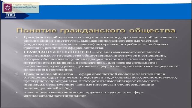 Лекция 4. Основы конституционного строя смотреть онлайн