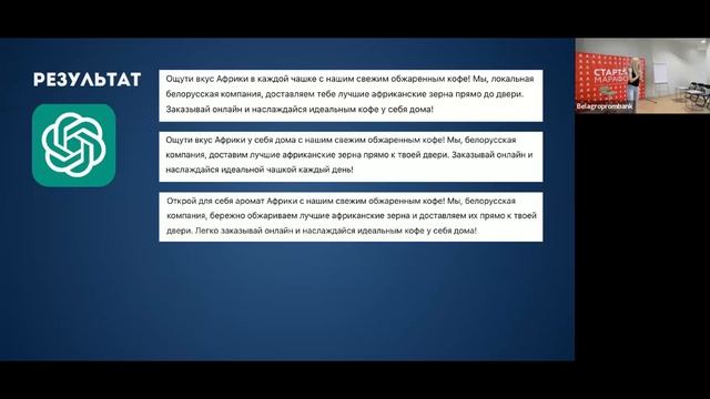 Вебинар "Искусственный интеллект ваш секретный помощ? смотреть онлайн