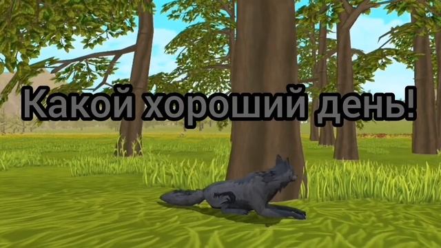 Типы игроков в Wild Craft смотреть онлайн