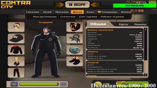 Контра сити. Играем под музыку с подписчиками | 10-20 зрителей = приколы кс | смотреть онлайн