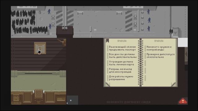 САМА ВНИМАТЕЛЬНОСТЬ (НЕТ) - Papers, Please #3 смотреть онлайн