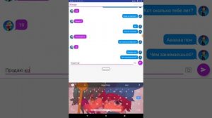 Переписка Мэнди и Честера часть 1