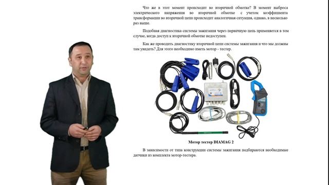 Хазимов Канат Мухатович "Диагностика систем зажигани? смотреть онлайн