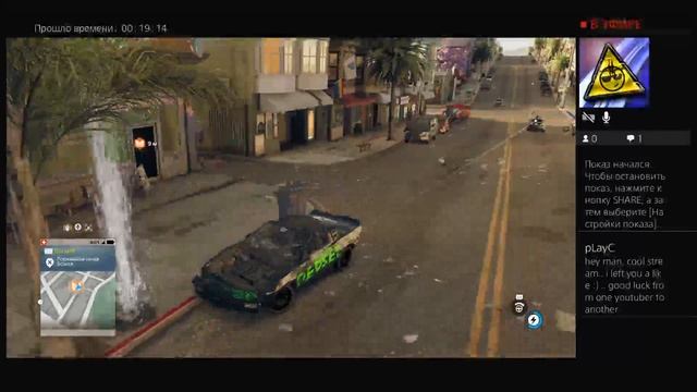 Стрим Ps4 Pro в Watch Dogs 2
