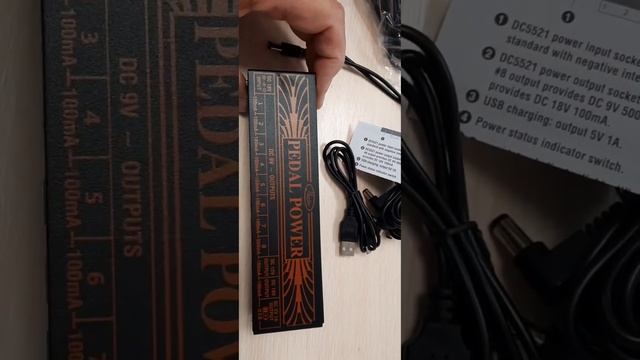 Pedal Power. Rowin PW-01. Блок питания для педалей
