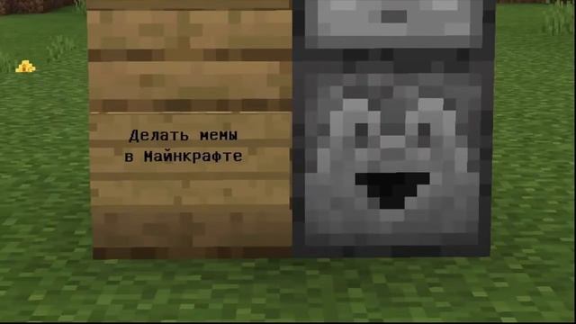 Смешные моменты в майнкрафт смотреть онлайн