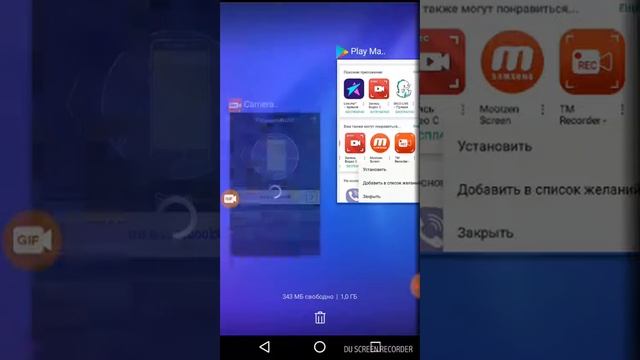 Как сделать прямую трансляцию на Android