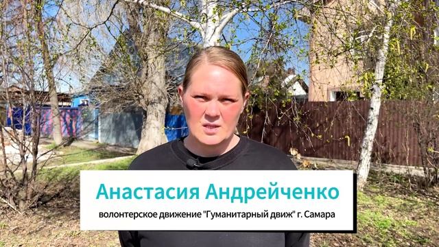 «Гуманитарный движ» помогает Донбассу с 2014 года смотреть онлайн