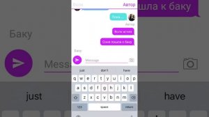 переписка Баку и сони 💖 дружба не так проста 🥺 17серия