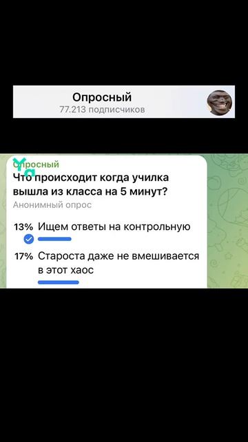 ОПРОСЫ смотреть онлайн