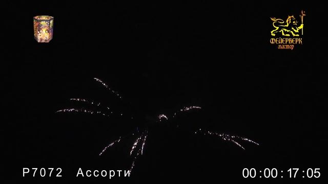 Р7072 Ассорти (1.25_ х 19 зарядов) смотреть онлайн