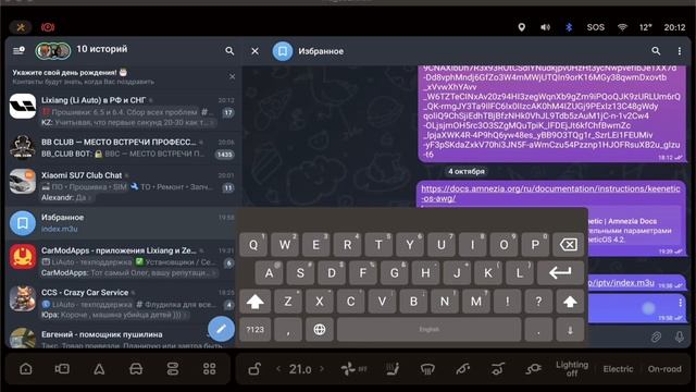 OttPlayer - Плеер для просмотра IPTV на LiAuto