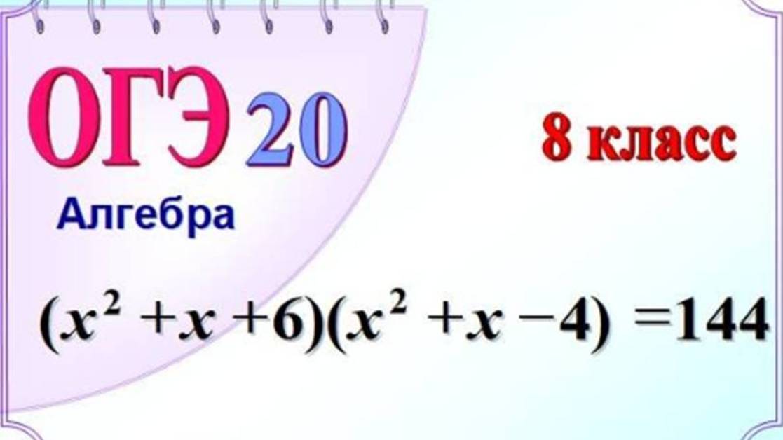 Замена в уравнении смотреть онлайн