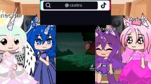 Реакция Май Литл Пони на тт #гачаклуб #гачалайф #гача #реакция