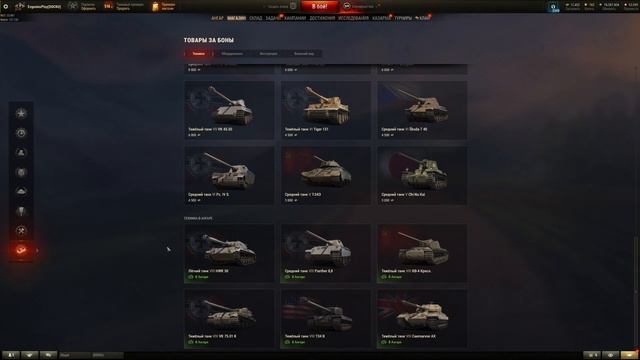 Какие премиумные танки купить в боновом магазине Мира