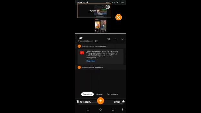 тест мульти чята! смотреть онлайн
