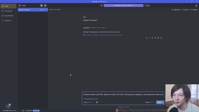 LM Studio - Написать промпт для SDXL и Flux - это просто! Запуска