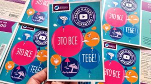 Это Всё Тебе, Национальная Лотерея