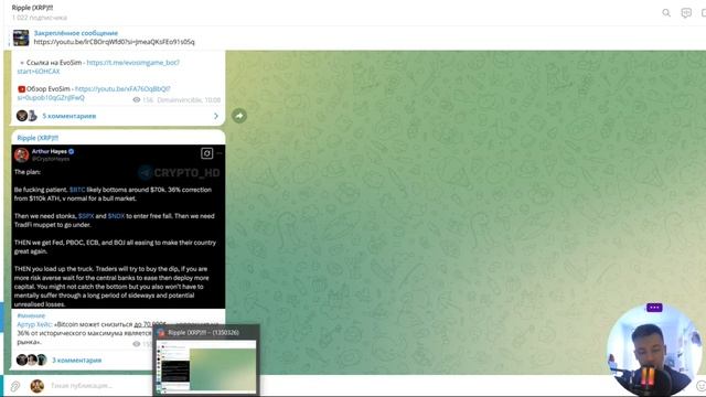 Цена XRP НАХОДИТСЯ НА ГРАНИ!!! | Худший день на рынке с 2022