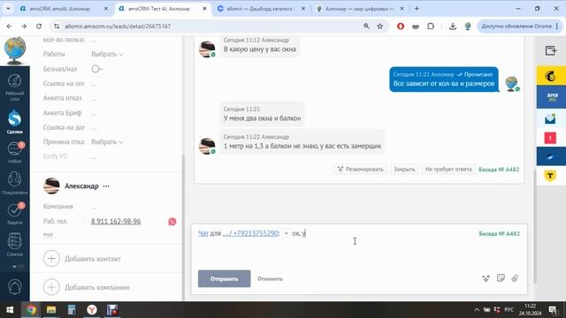 AmoAI - интеграция с YandexGPT. Кратко о стоимости, как подклю?