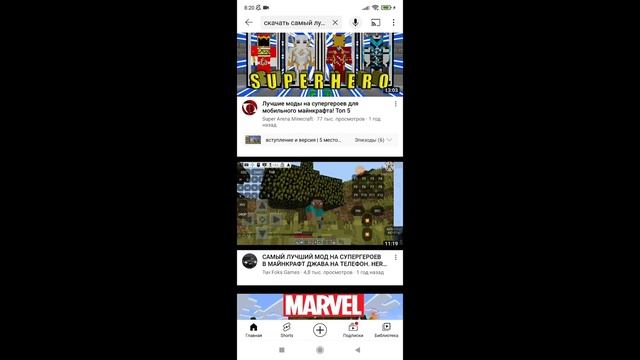самый лучший мод на супергероев