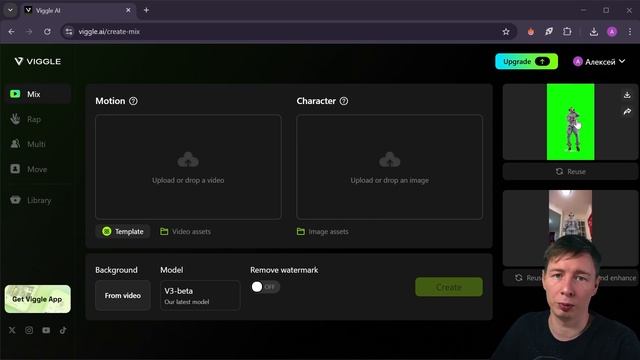 Нейросеть для видео анимации персонажей Viggle