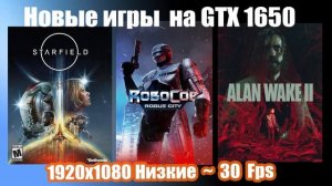 GTX 1650 в 2024 году стоит ли покупать?